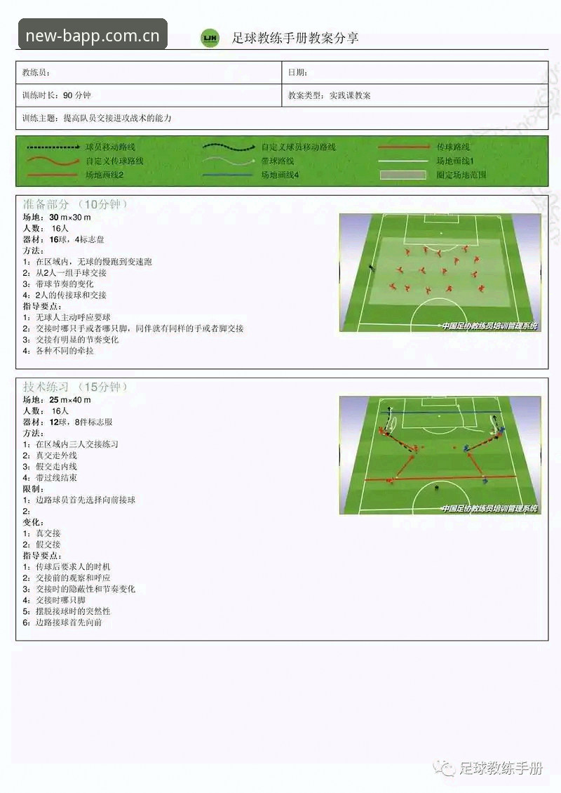 德国队世界杯两连胜操作教程 —— 从科特迪瓦绝杀战看BAPP CN网页登录观赛指南